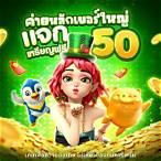 เกมทดลอง pg